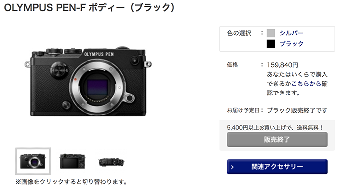 Olympus Japan confirms the PEN-F has been discontinued 43 Rumors
