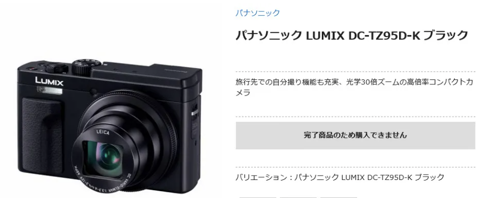 パナソニック コンパクトデジタルカメラ ルミックス TZ95D 光学30倍 ブラック DC-TZ95D-K デジタルカメラ（コンパクト）